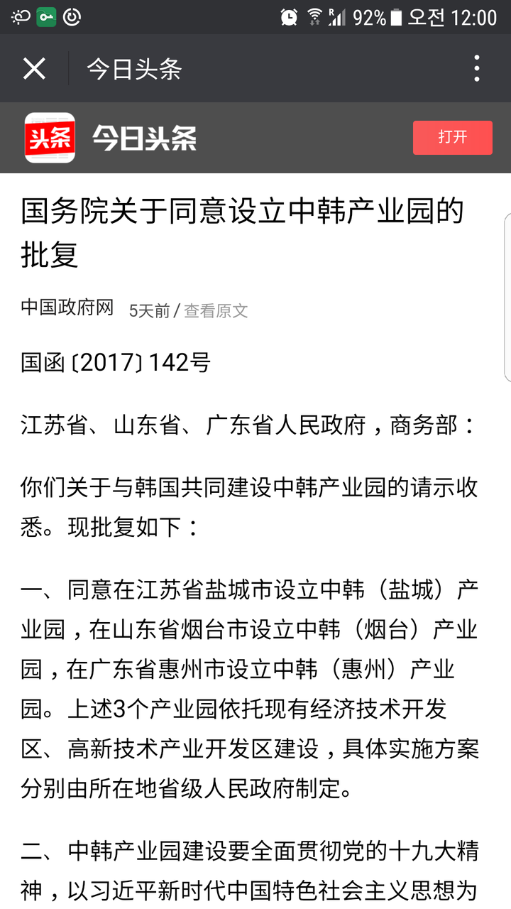 Screenshot_20171216-000027.png