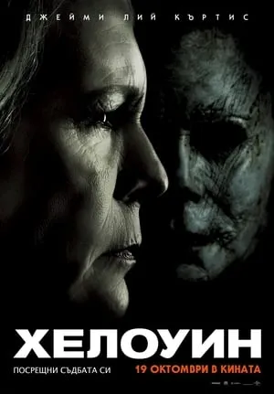 123moVies-{*[HD]*}   ☀  WatCH Halloween FuLL MOVIE and Free Movie Online  ☀