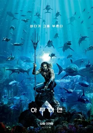 123-[[Putlockers-*HD*]]   ⌚  WatCH Aquaman FuLL MOVIE and Free Movie Online  ⌚