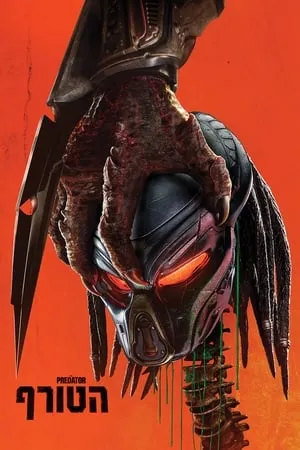 {[HD]}#FuLL PuTloCkeR'$!!   ⌚  WatCH The Predator FuLL MOVIE and Free Movie Online  ⌚