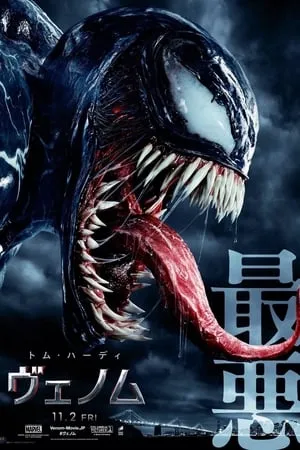 {[HD]}#FuLL PuTloCkeR'$!!    ^~* WatCH Venom FuLL MOVIE and Free Movie Online  ^~*