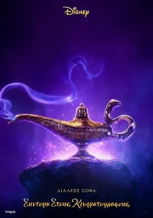 123moVies-{*[HD]*}   *$#  WatCH Aladdin FuLL MOVIE and Free Movie Online  *$#