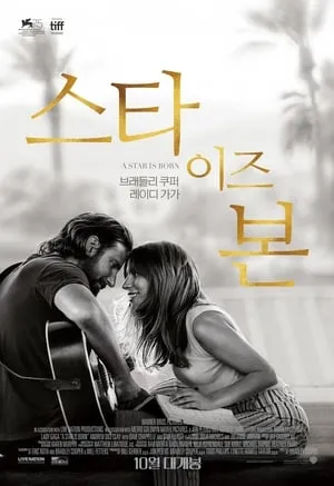 {[HD]}#FuLL PuTloCkeR'$!!   🐢  WatCH A Star Is Born FuLL MOVIE and Free Movie Online  🐢