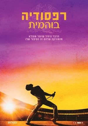 123-[[Putlockers-*HD*]]   ⌚  WatCH Bohemian Rhapsody FuLL MOVIE and Free Movie Online  ⌚