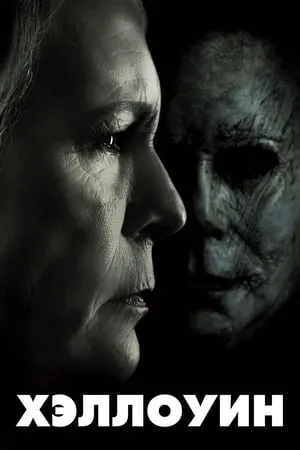 [Putlocker-HD]    ^~* WatCH Halloween FuLL MOVIE and Free Movie Online  ^~*