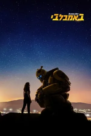 123-[[Putlockers-*HD*]]   ^~* WatCH Bumblebee FuLL MOVIE and Free Movie Online  ^~*