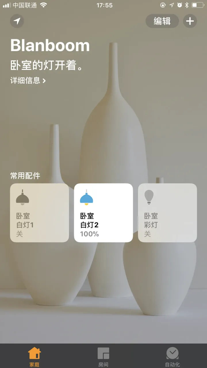 iOS Home App