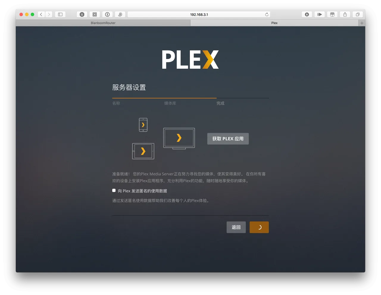 运行在 RT1900ac 路由器上的 Plex Media Server