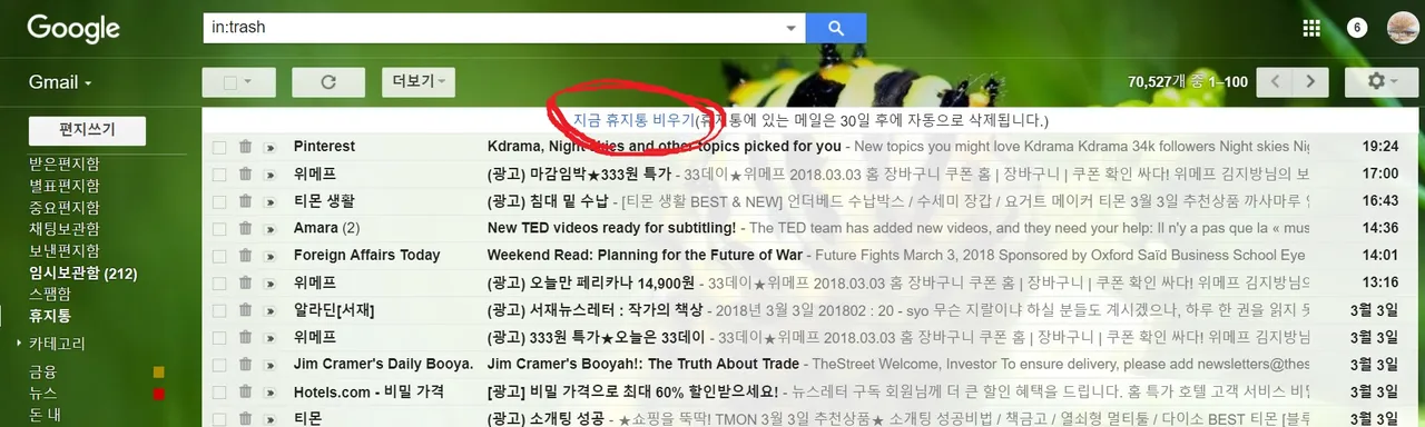 메일삭제b.jpg