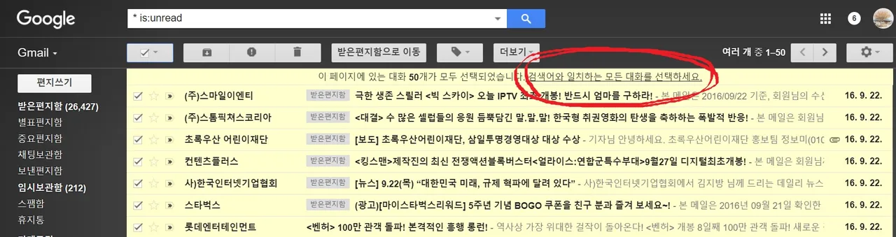 메일삭제6.jpg