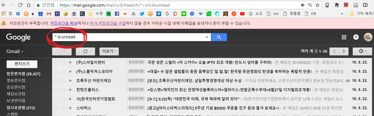 메일삭제4.jpg