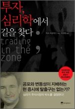 투자, 심리학에서 길을 찾다.jpg