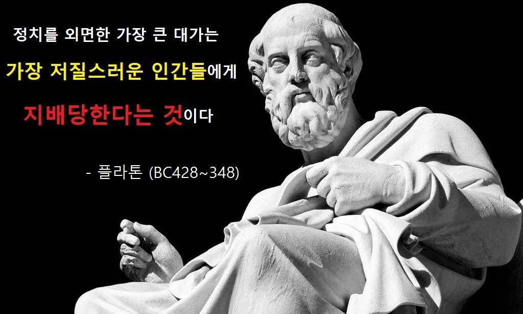 platon.jpg