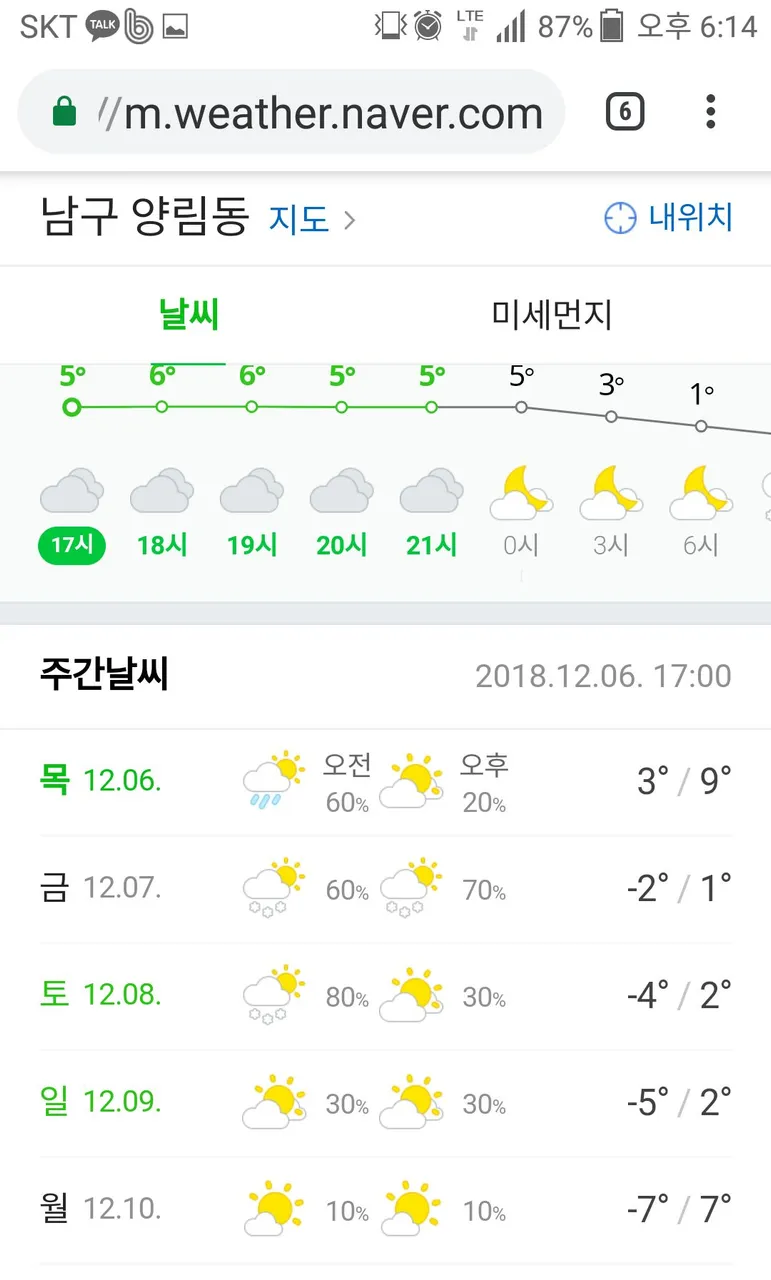 Screenshot_20181206-181416.png
