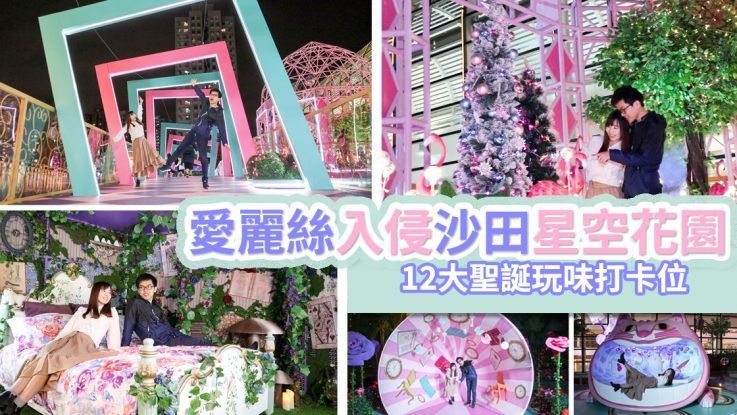 new-town-plaza-xmas-hero.jpg