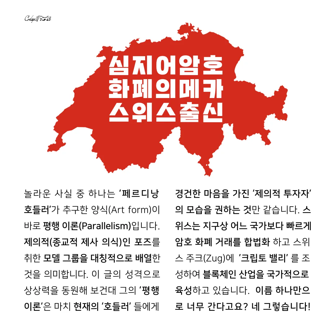 페르디낭 호들러 2편.004.png