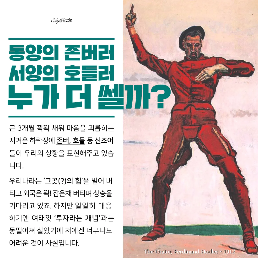 페르디낭 호들러 2편.002.png