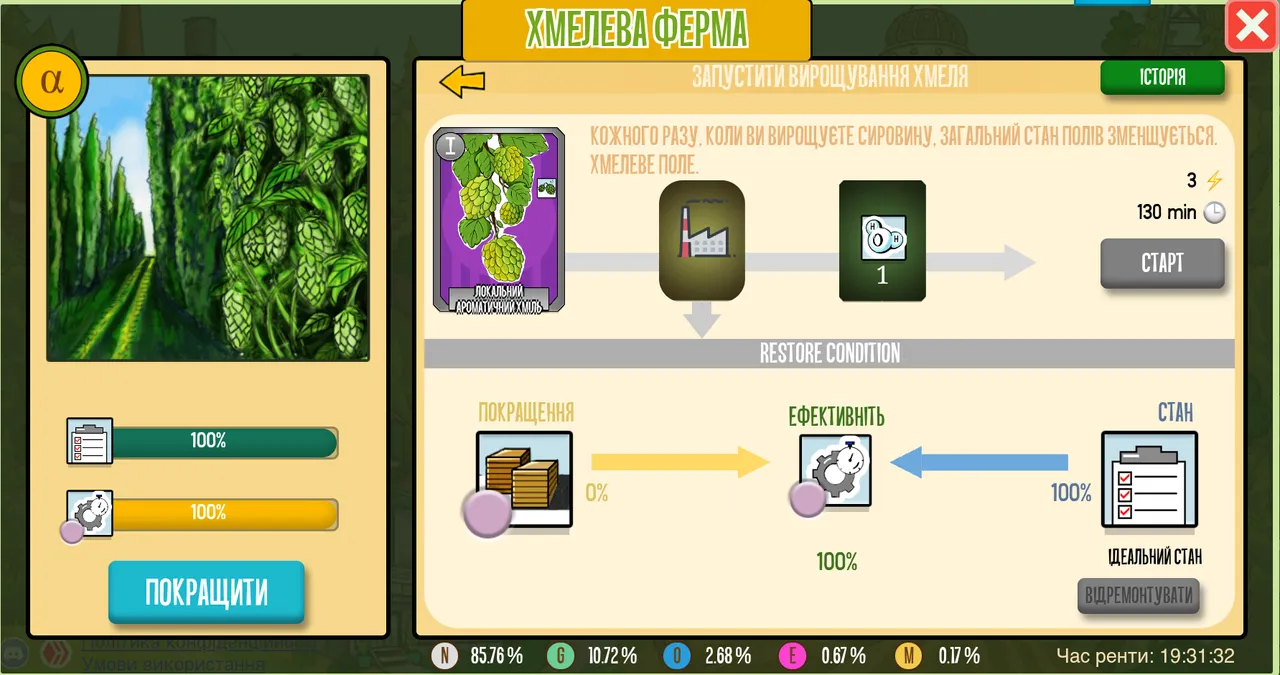 02-3 локальний ароматичний хміль.png