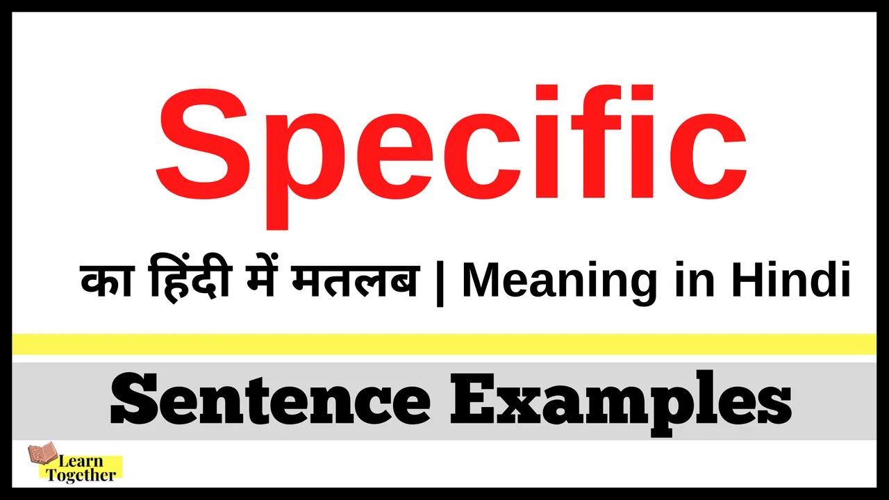 Specific ka hindi me matlab What is the meaning of Specific in Hindi.png