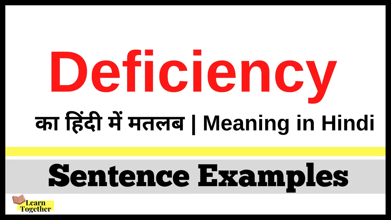 Deficiency Meaning in Hindi Deficiency sentence examples How to use Deficiency in Hindi.png