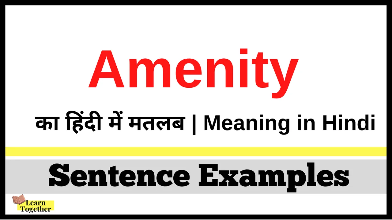 Amenity ka hindi me matlab What is the meaning of Amenity in Hindi.png