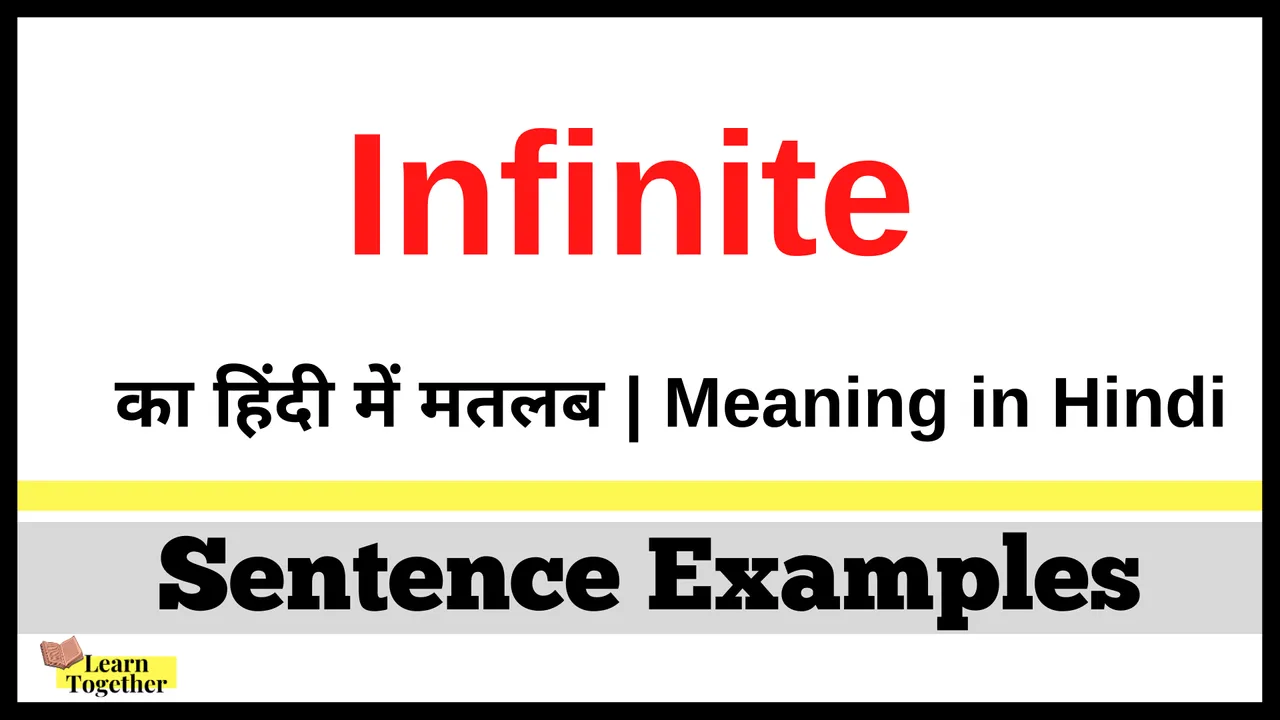 Infinite ka hindi me matlab What is the meaning of Infinite in Hindi.png
