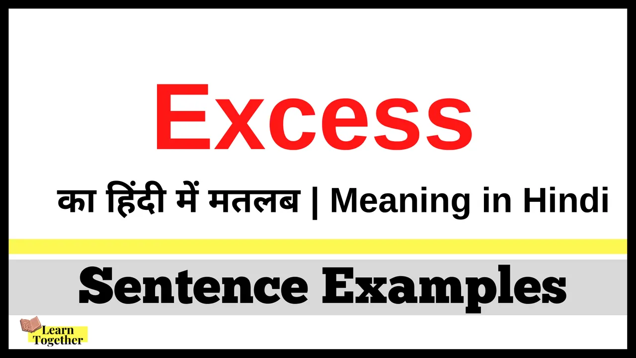 Excess Meaning in Hindi Excess sentence examples How to use Excess in Hindi.png