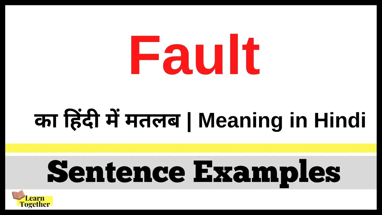 Fault ka hindi me matlab What is the meaning of Fault in Hindi.jpg