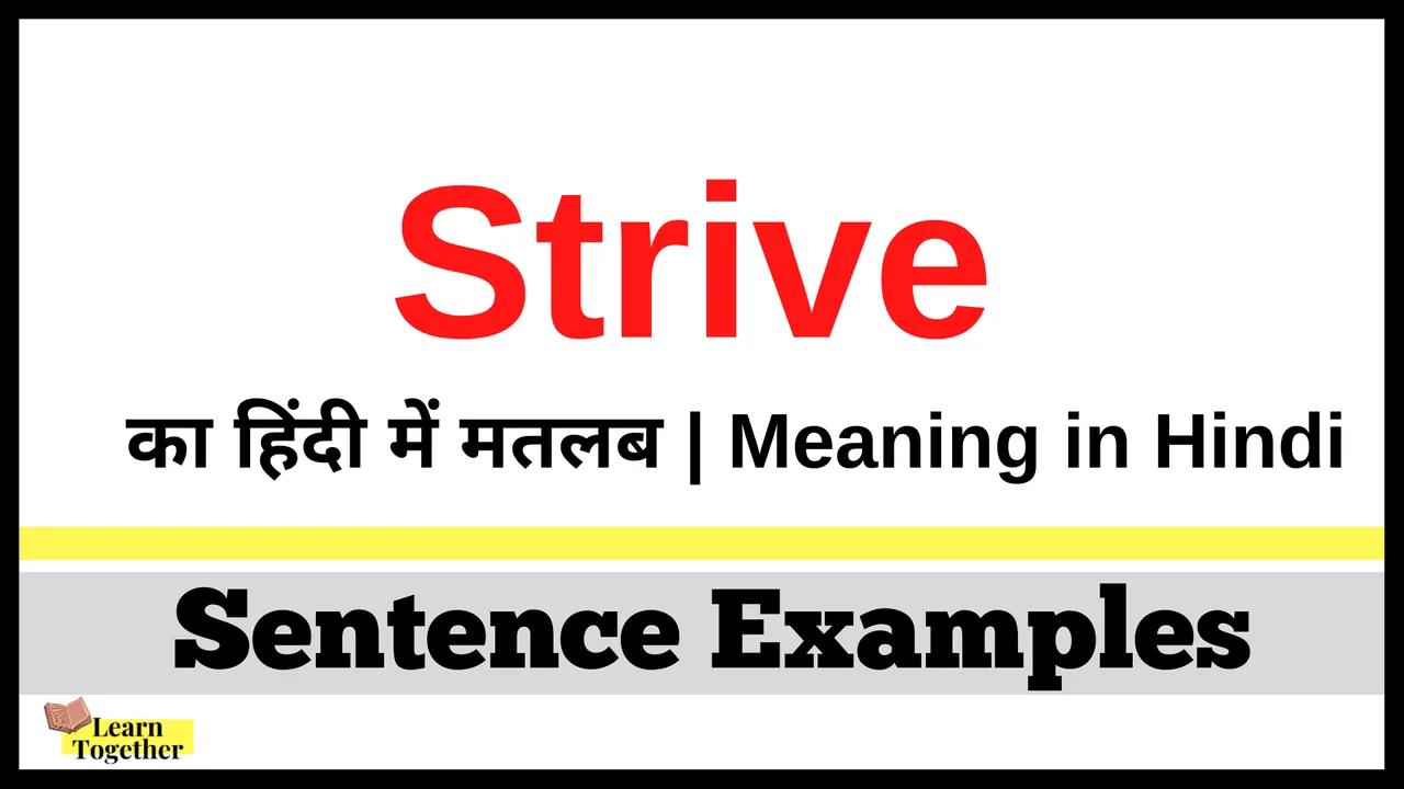 Strive ka hindi me matlab What is the meaning of Strive in Hindi.png