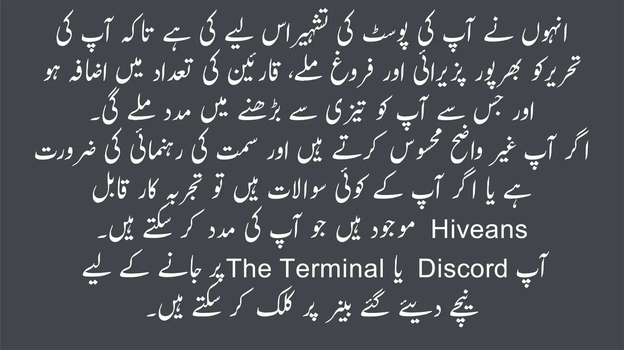 Hiver Urdu 2.jpg