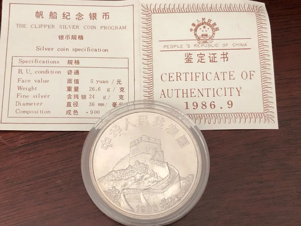 1986China5.jpg