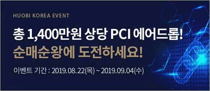 pci.jpg