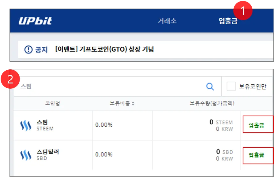 upbit_1.png