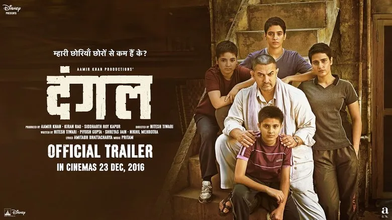 Dangal2.jpg