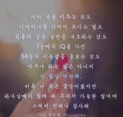 sunghaw.jpg