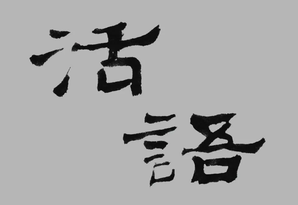 활어-.jpg