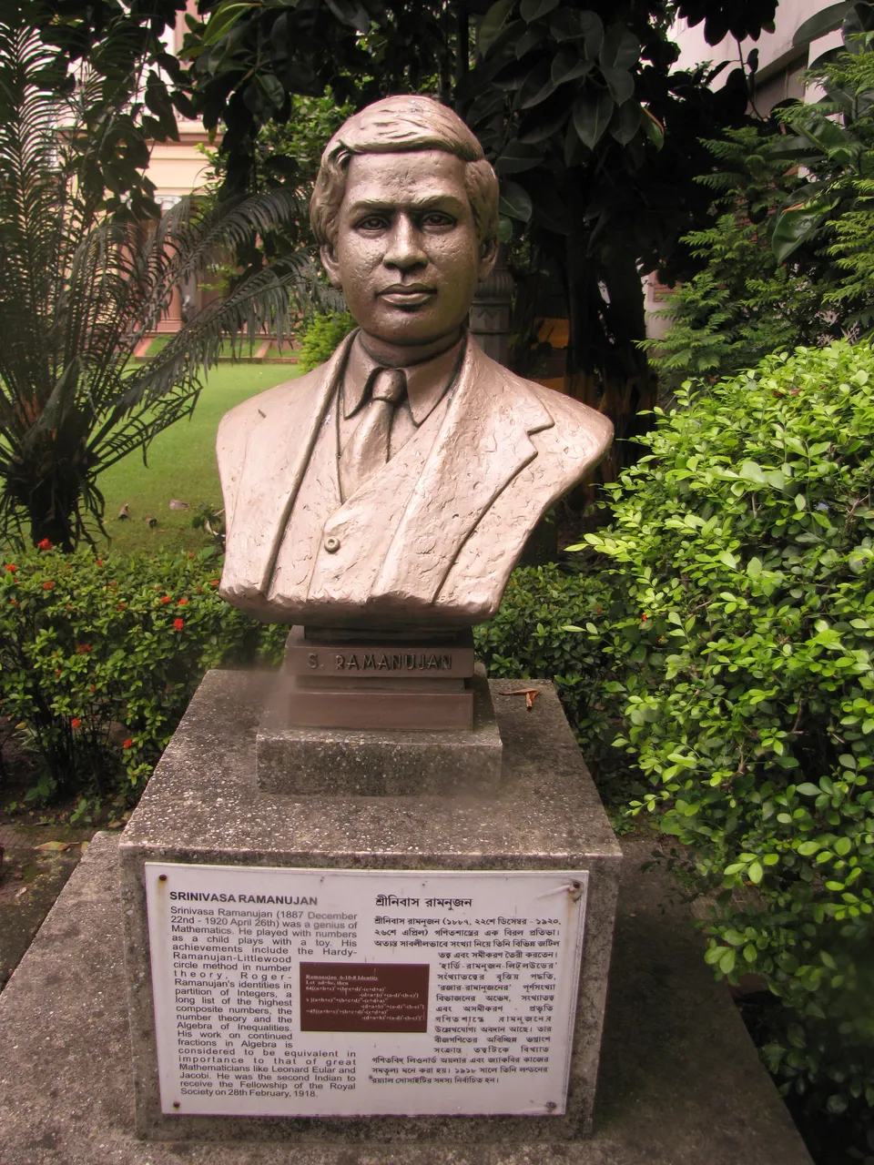 Srinivasa Ramanujam