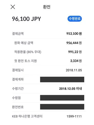 토스 어플 환전 서비스 (3).JPG