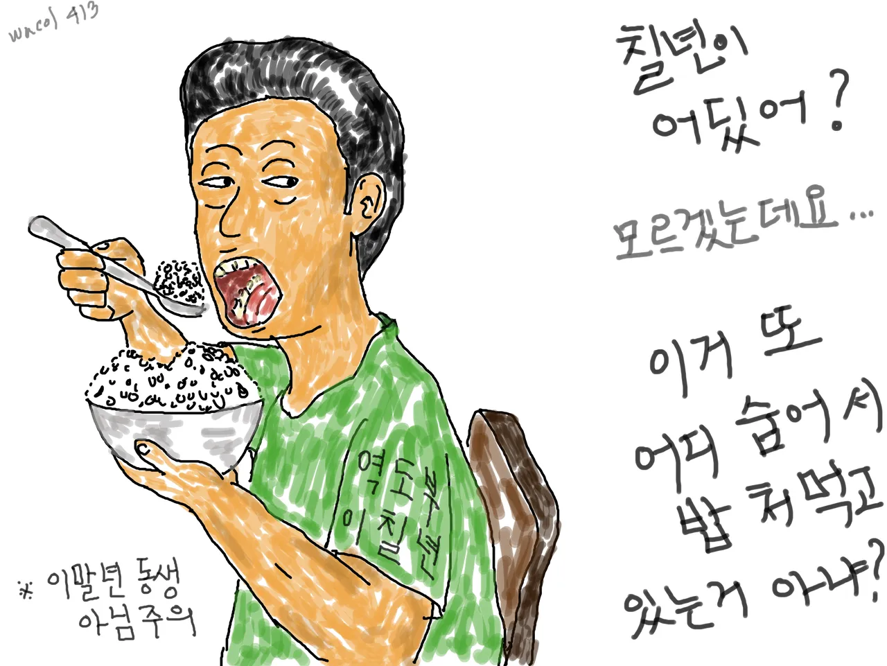 이칠년 완성 copy.jpg