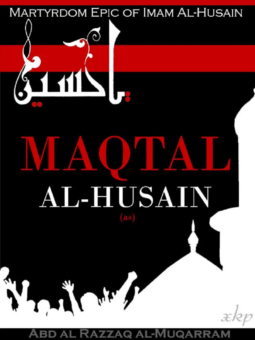 Martyrdom Epic Of Imam - Maqtal Al Husain.jpg