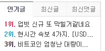 코인판3대이슈.png