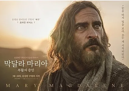 막달라마리아2.jpg