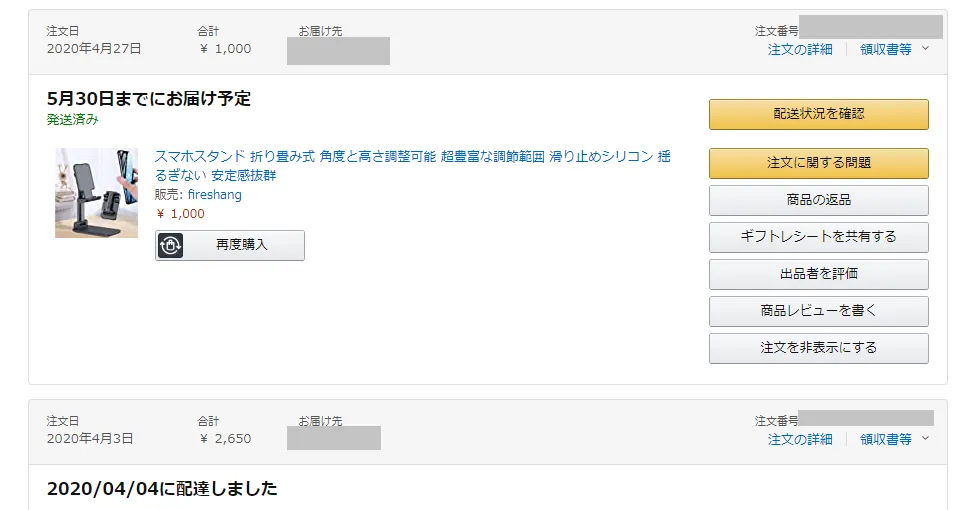 スクリーンショット 20200602 18.17.29.png