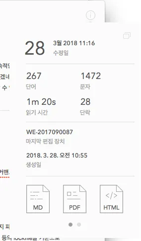 스크린샷 2018-05-18 오후 8.08.28.png