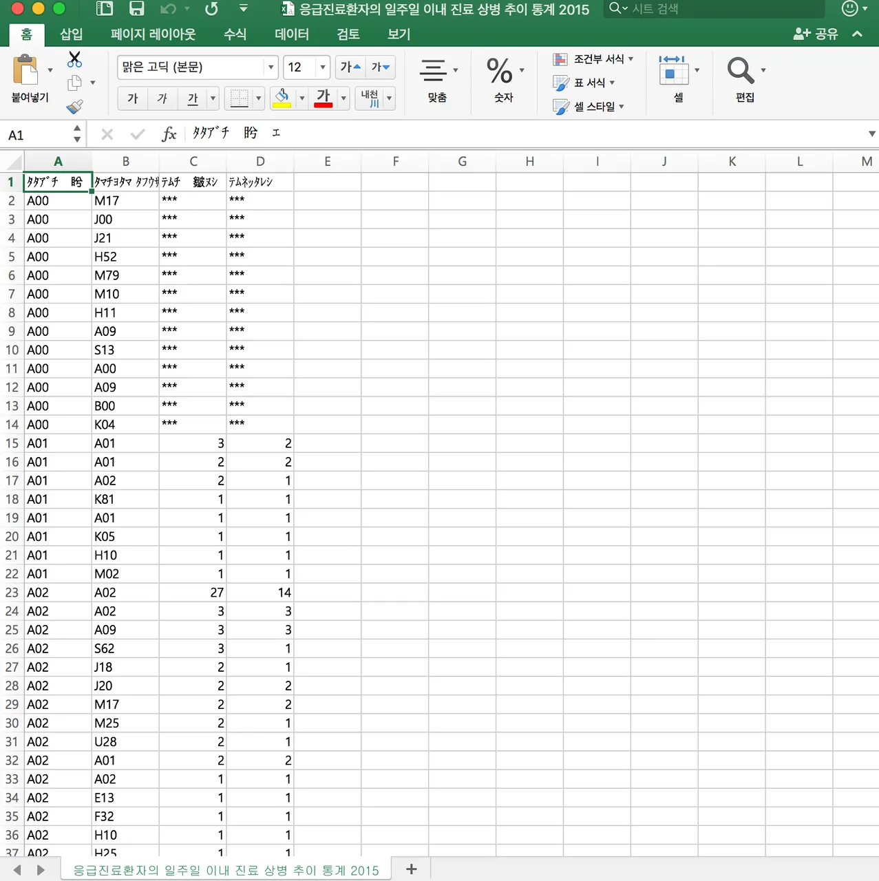 스크린샷 2018-03-20 오후 2.54.27.png
