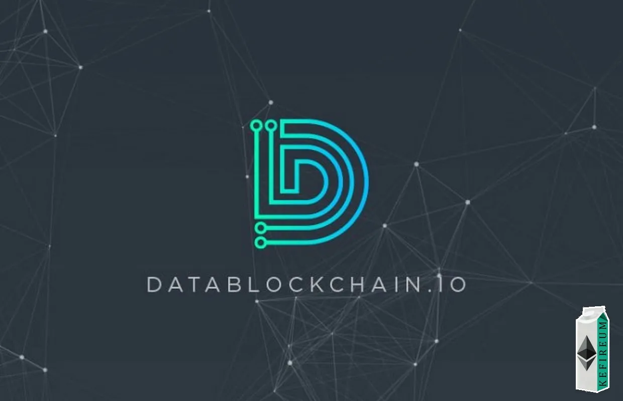 datablockchain.jpg
