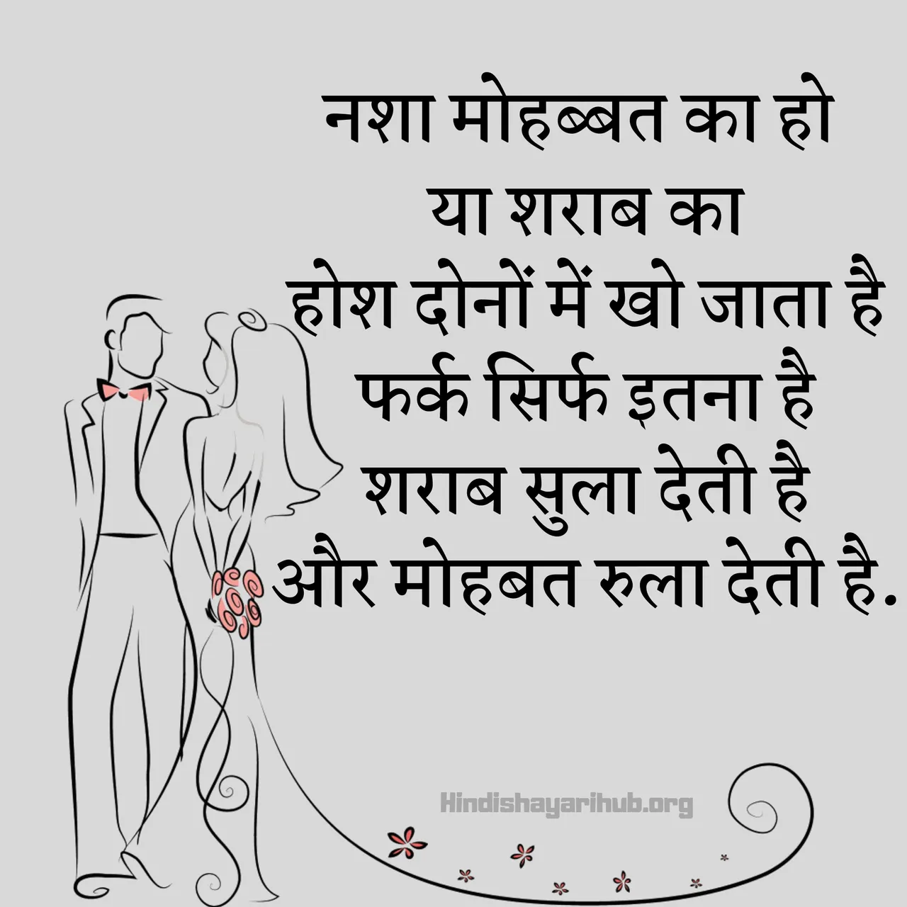 Dard Shayari.png