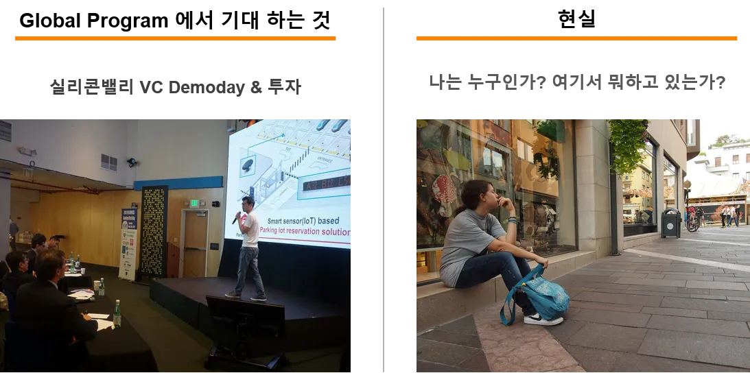 demoday 현실.png