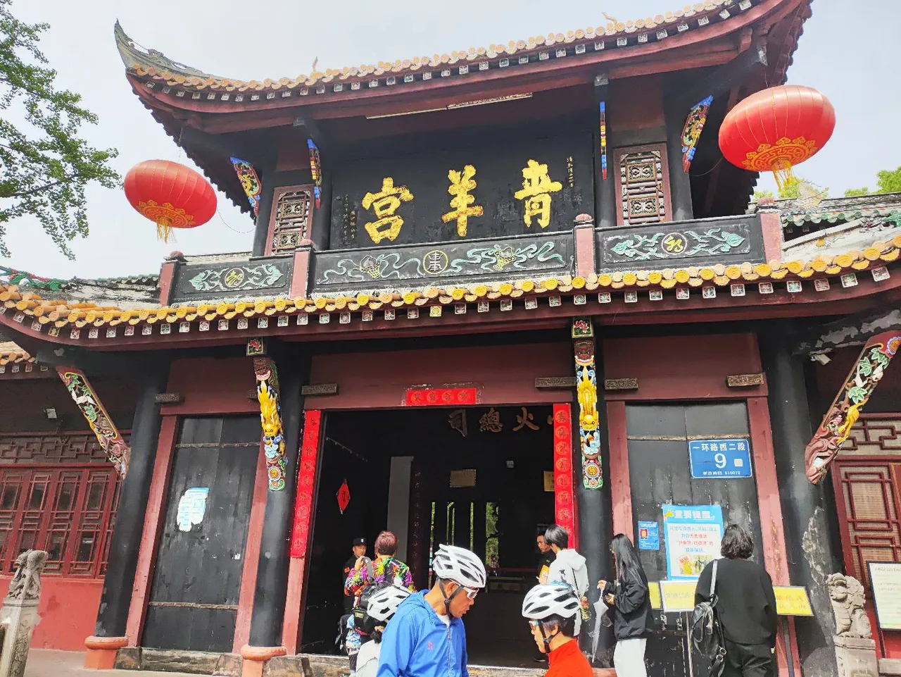 成都青羊宫