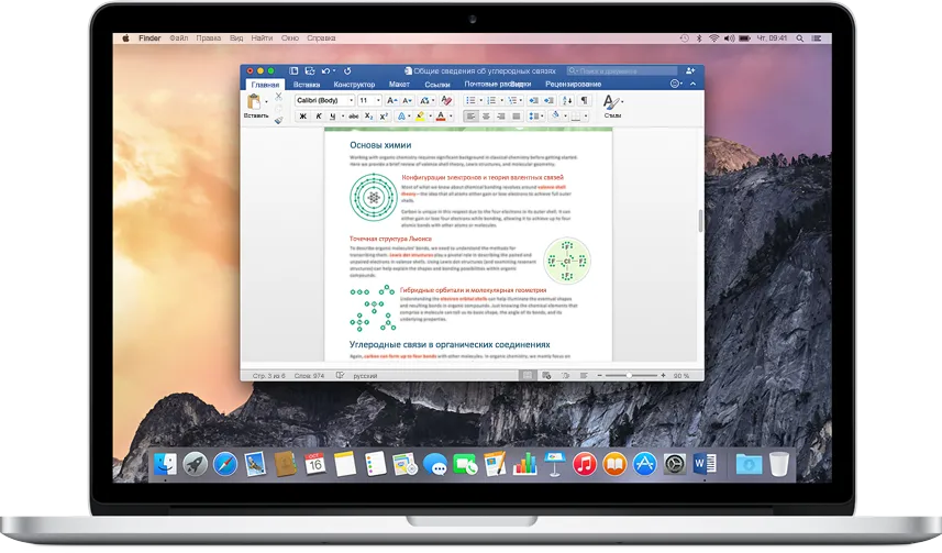 MS Office 2016.png